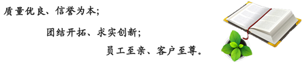 公司简介